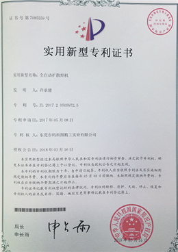 认证证书