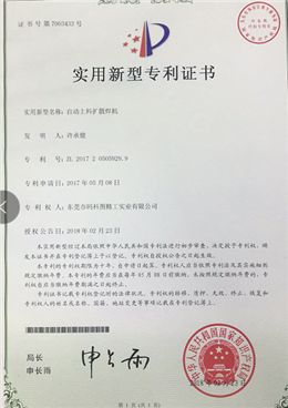 认证证书