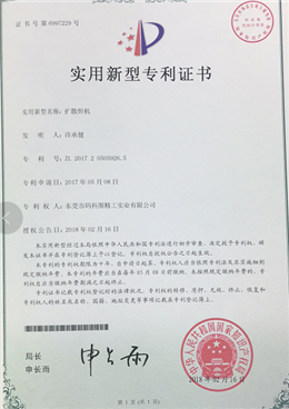 认证证书